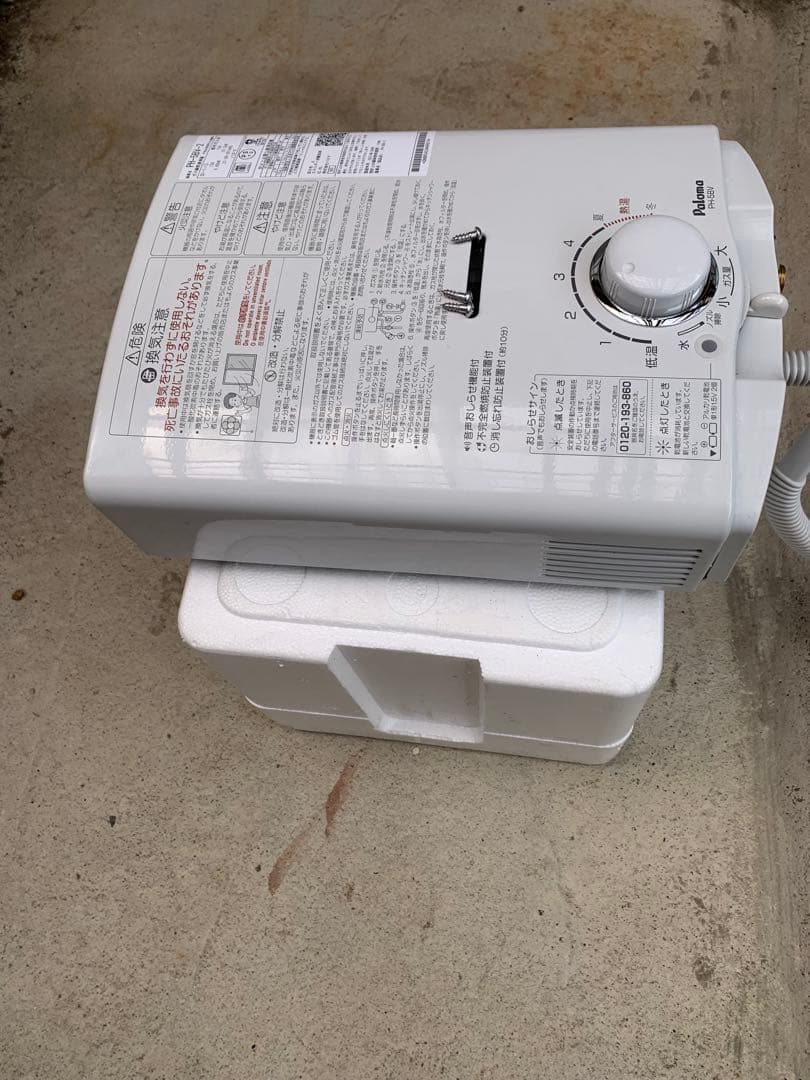 中古　2021年製　都市ガス　パロマ瞬間湯沸器　PH-5BV-2