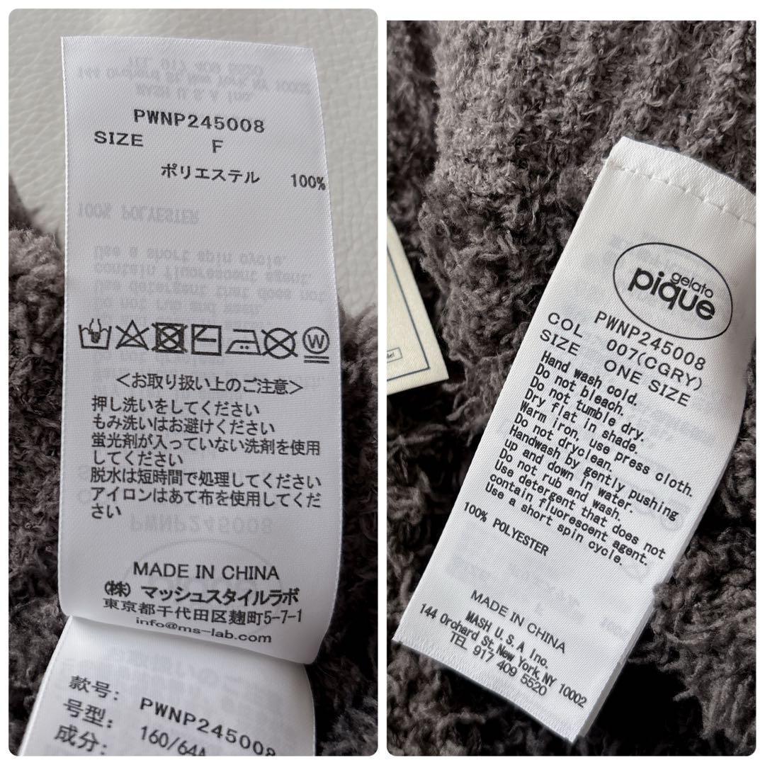 gelato pique ジェラートピケ 24AW ルームウェア上下セットアップ