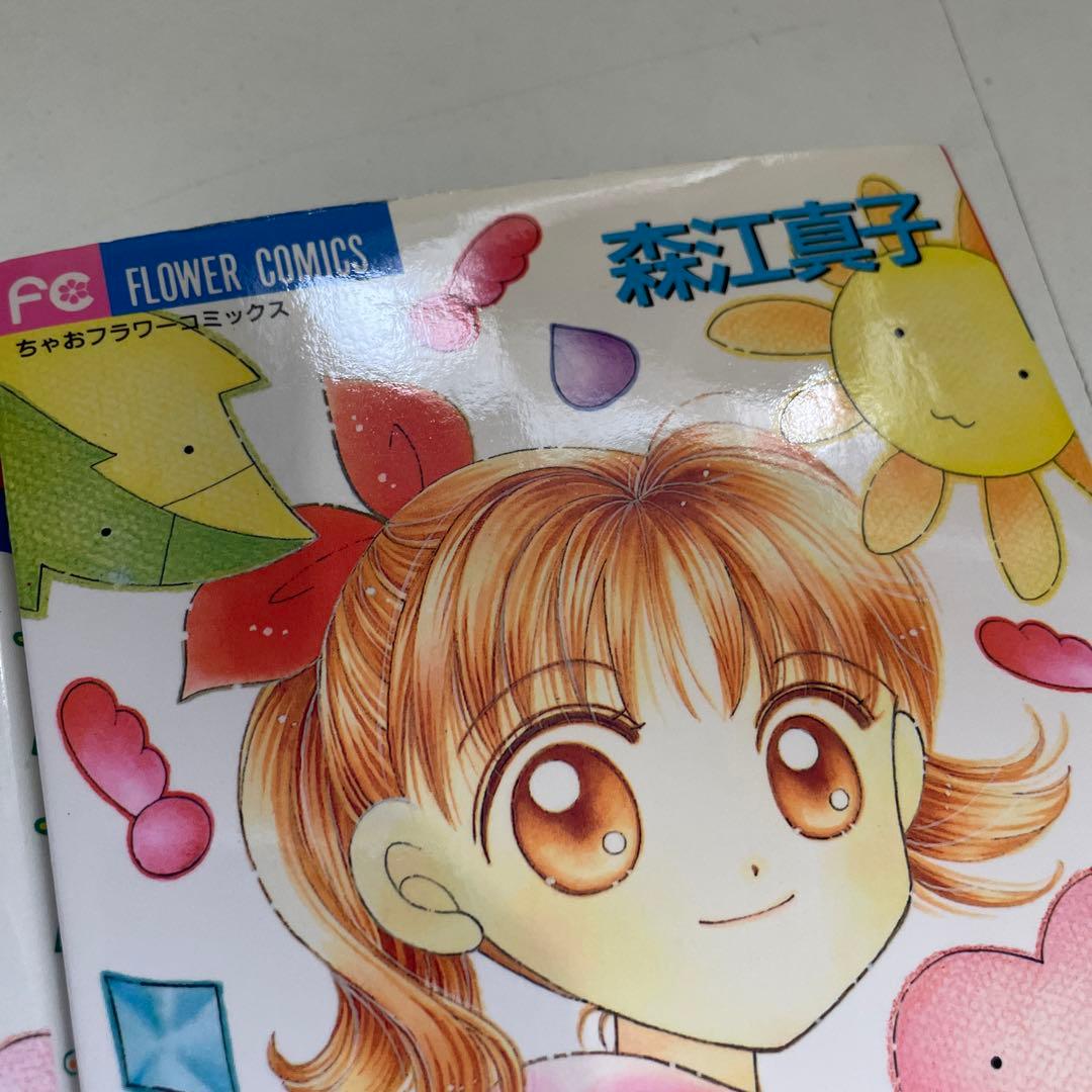 むげんきどう【初版】ファンファン・ファーマシィー 全2巻セット