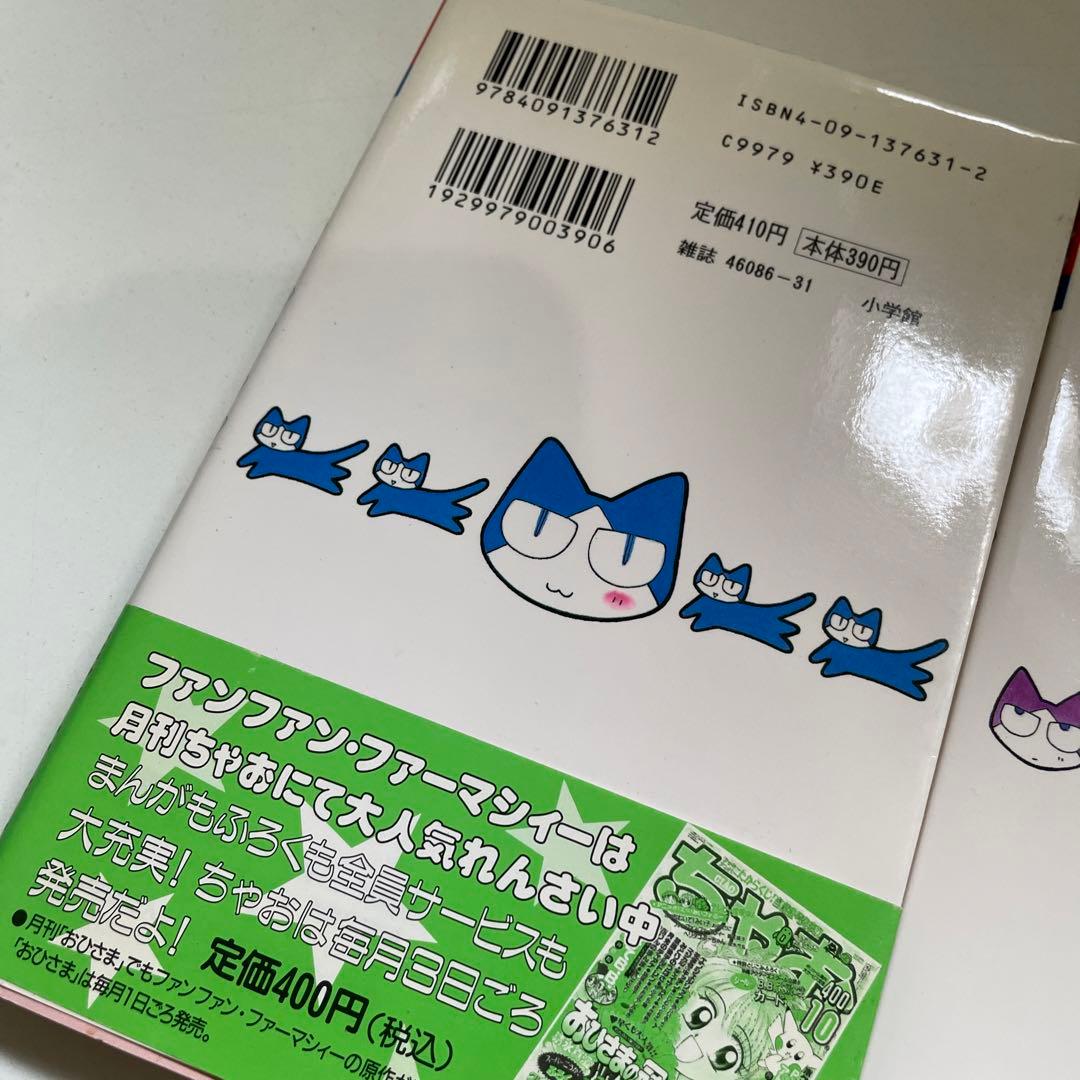 むげんきどう【初版】ファンファン・ファーマシィー 全2巻セット
