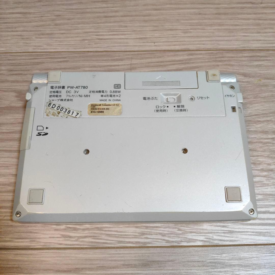 シャープ電子辞書　PW-AT780　Papyrus