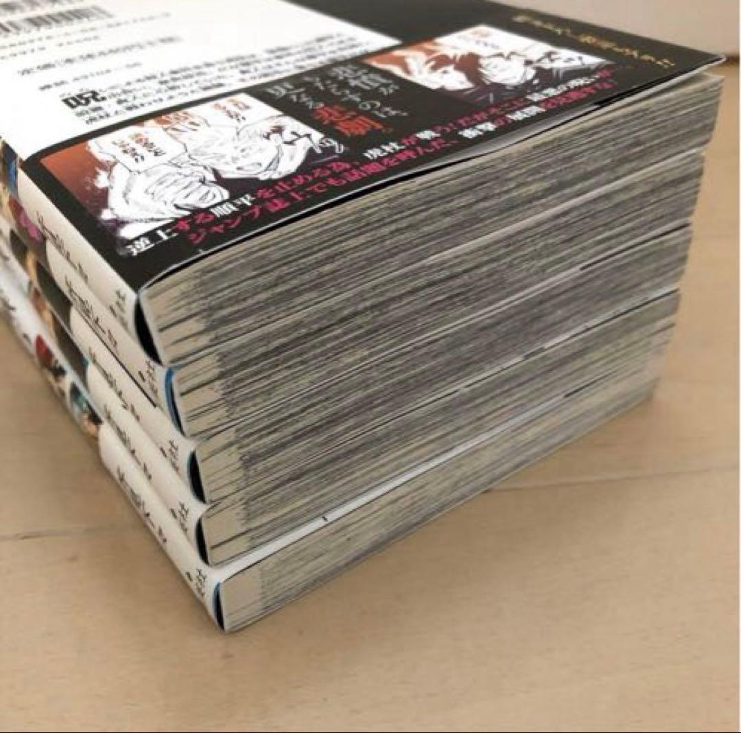 【初版4冊・ジャンパラ付き】呪術廻戦 0〜4巻セット 良好品