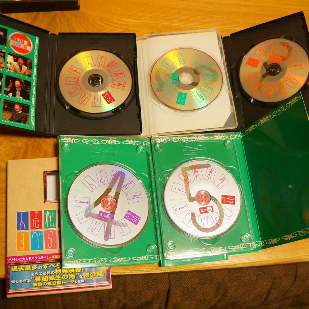 DVD 人志松本のすべらない話1～5