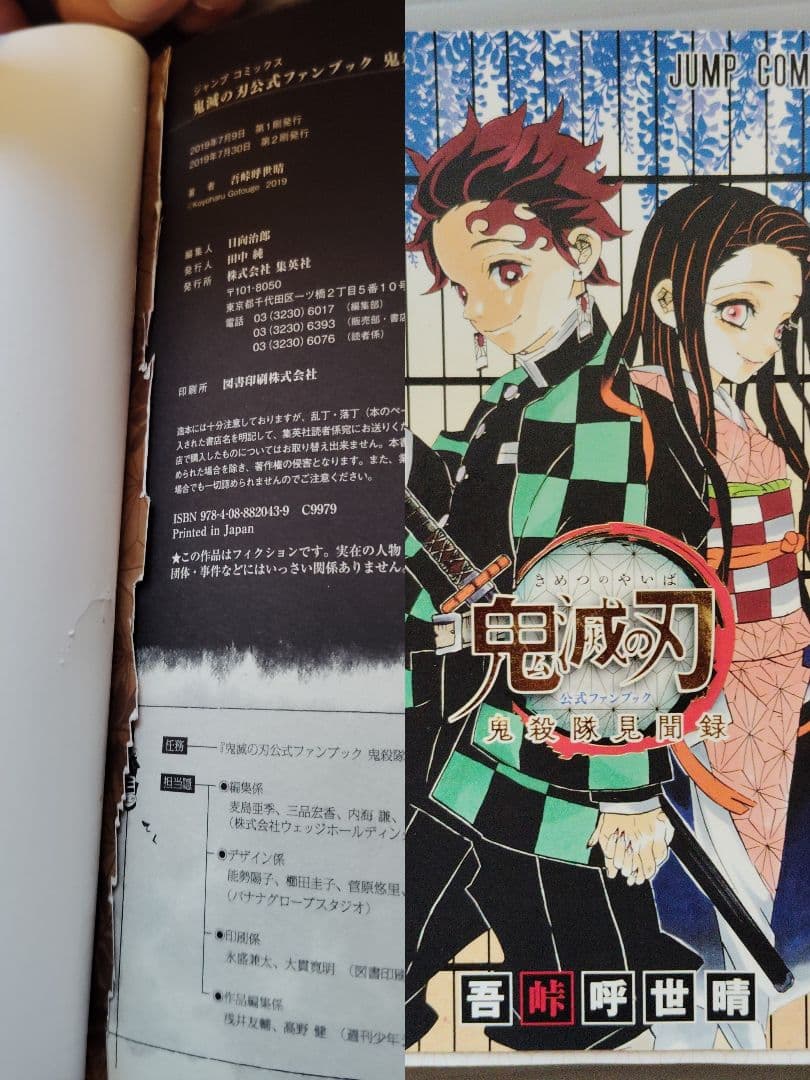 し*ご様 鬼滅の刃 1〜23全巻(20〜22 特装版)ファンブック・小説・短編集