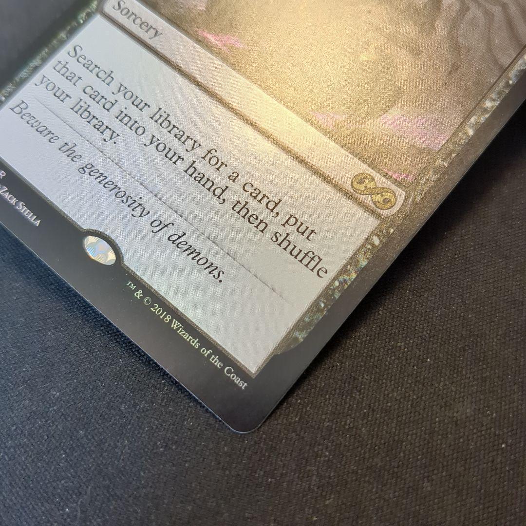 MTG 悪魔の教示者 UMA 英語版 Foil