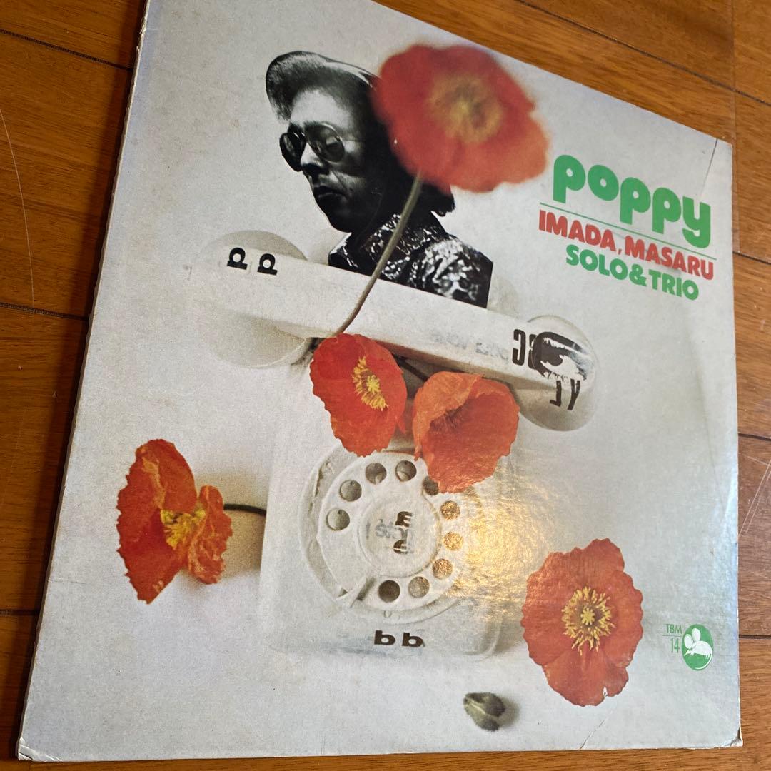 希少!【初回オリジナル盤】Imada Masaru Poppy LP TBM