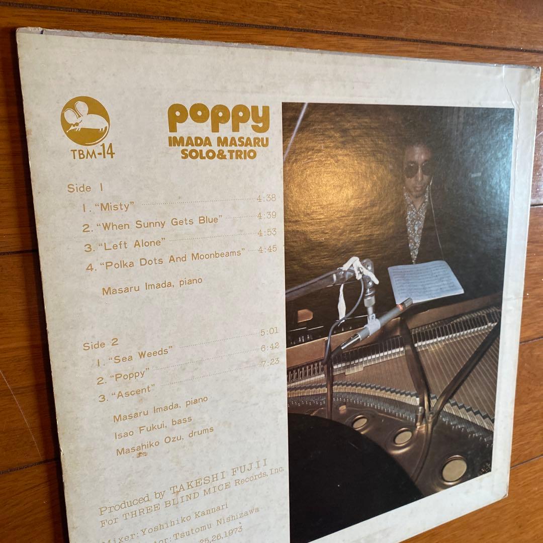 希少!【初回オリジナル盤】Imada Masaru Poppy LP TBM