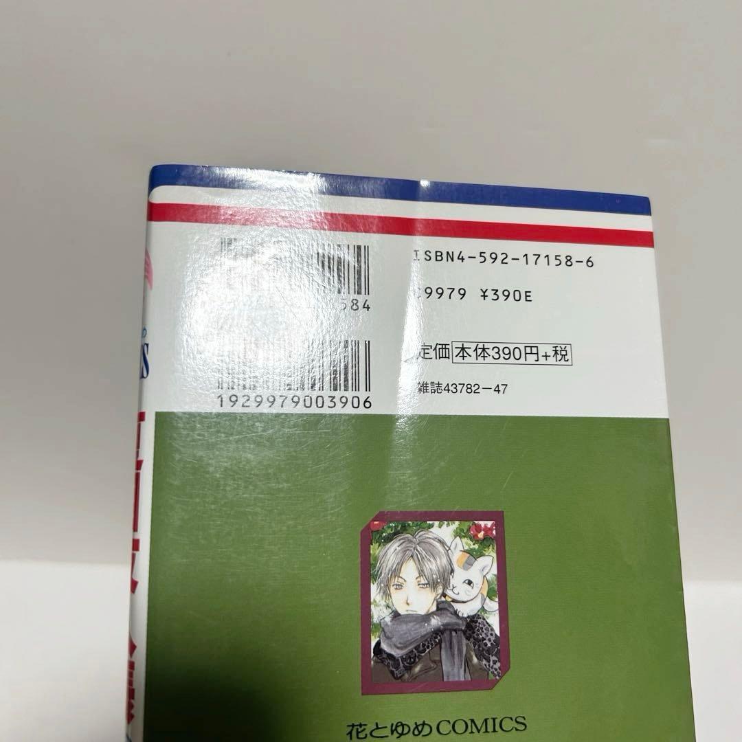 夏目友人帳 漫画 初版