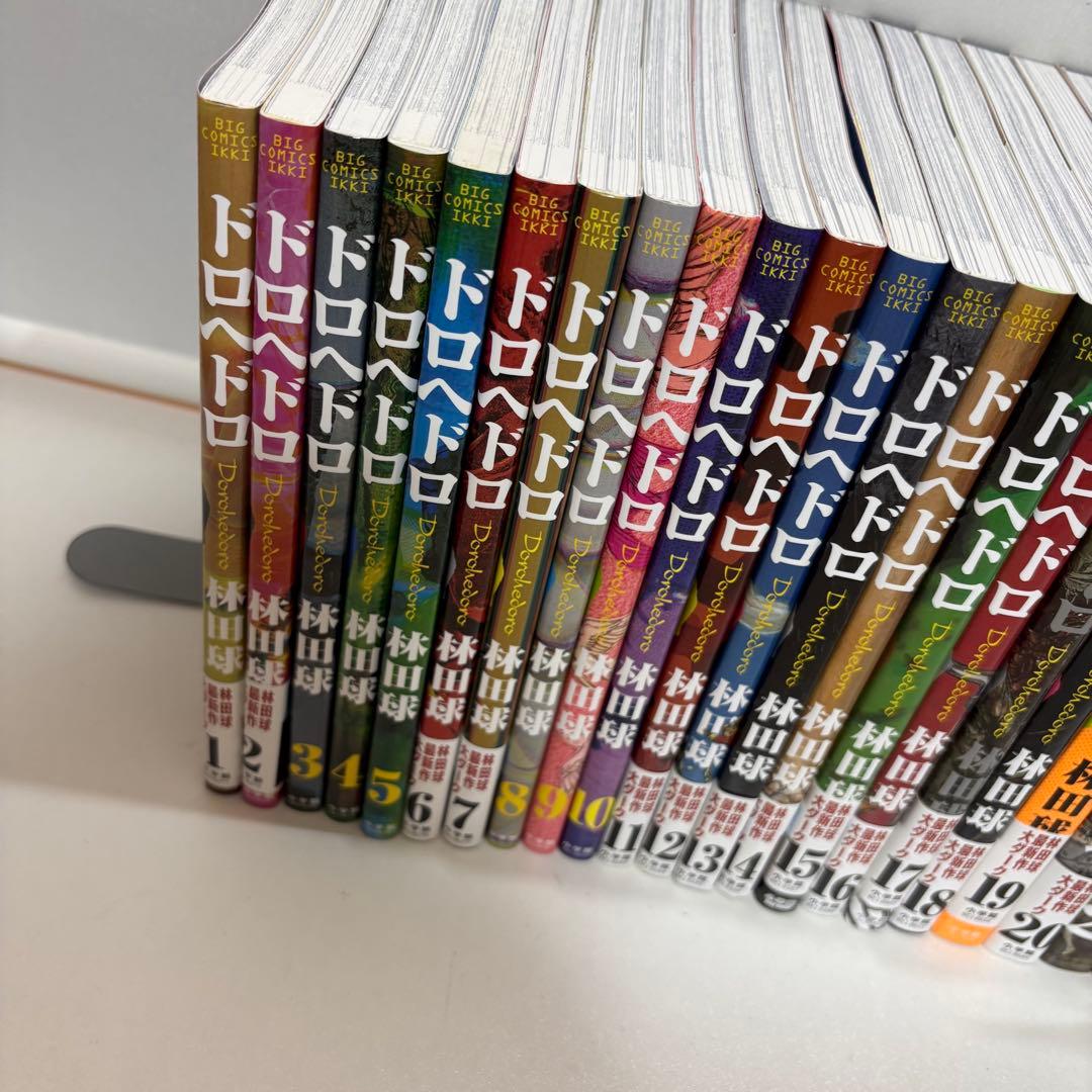 ドロヘドロ 1〜23巻 全巻セット　完結　林田球