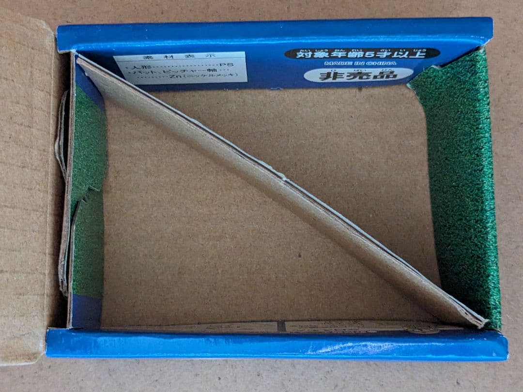 【非売品】ドラベース野球盤フィギュア