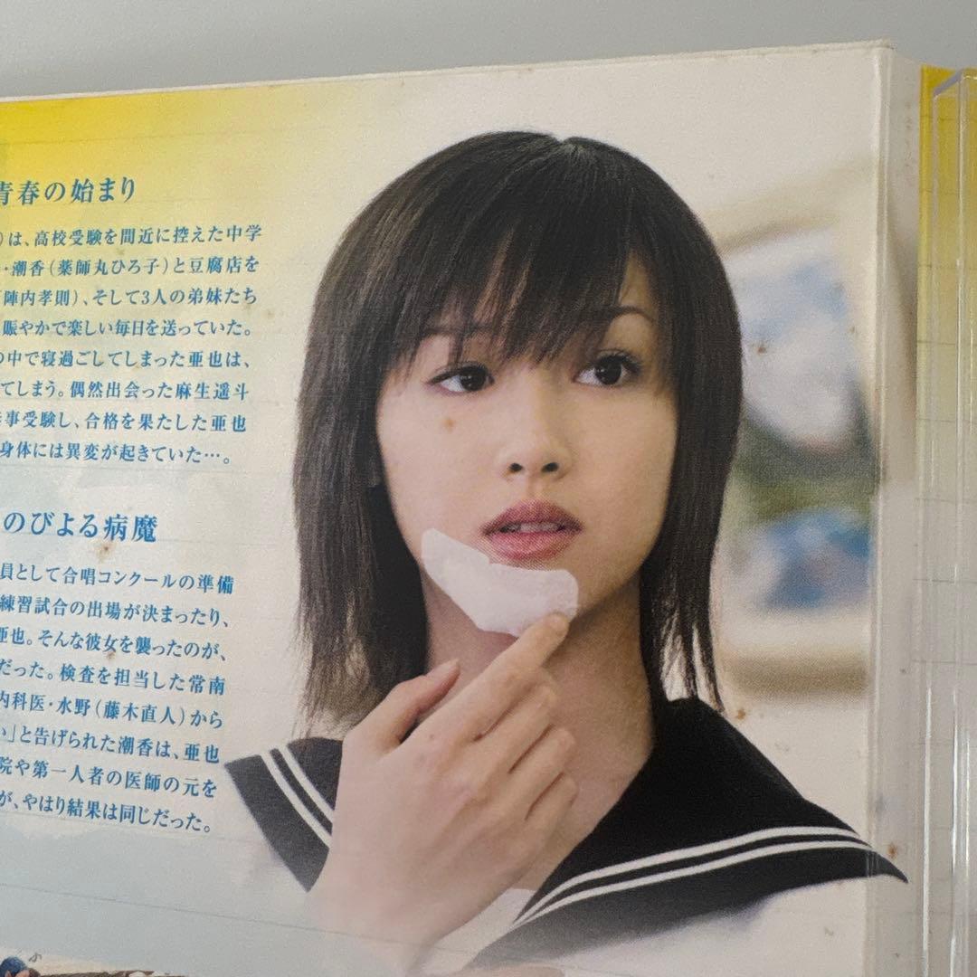 1リットルの涙 DVDBOX 6枚組