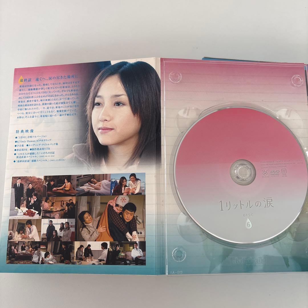 1リットルの涙 DVDBOX 6枚組