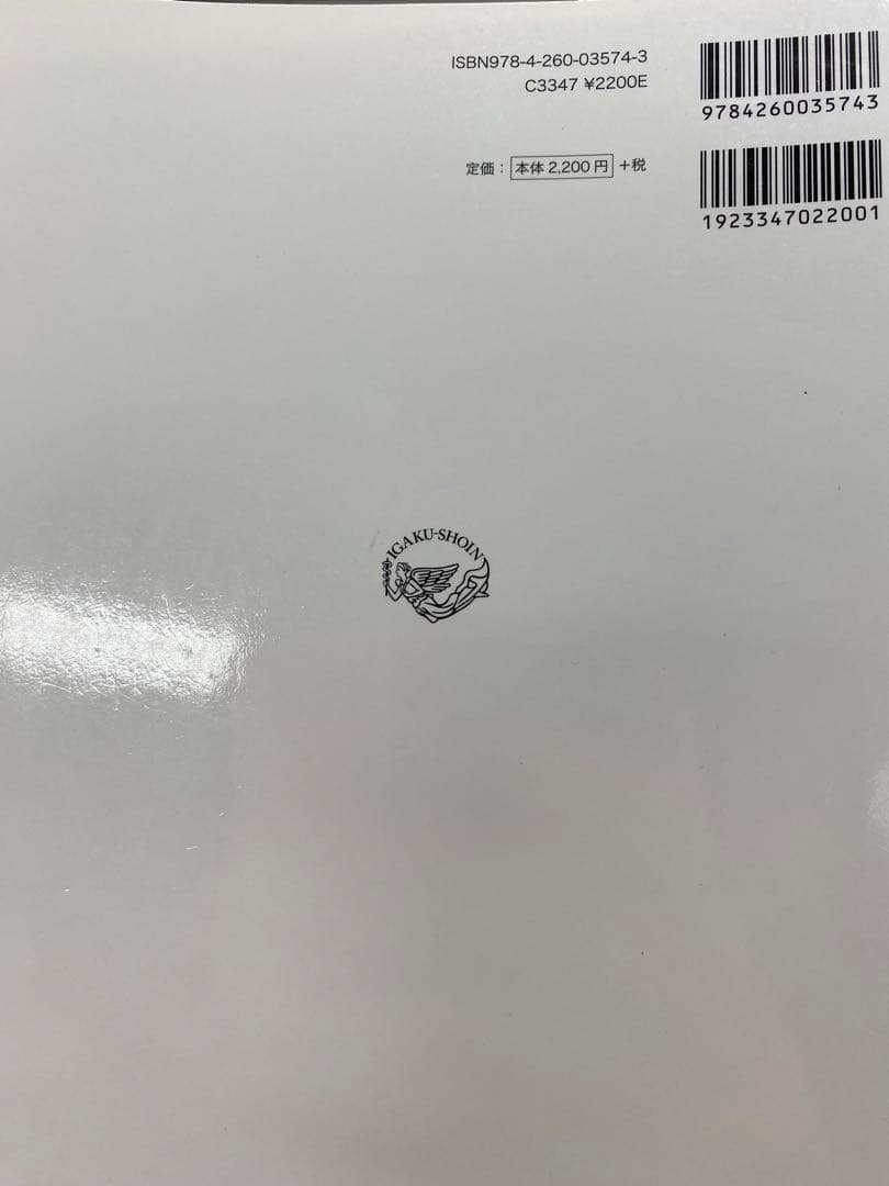 公衆衛生学 看護学校 教科書3冊セット！！