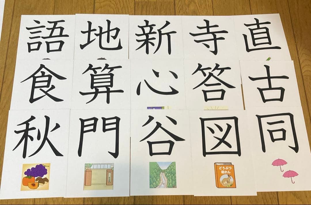 四谷学院療育55段階プログラムE段階（小2相当）