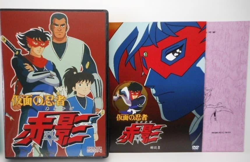 仮面の忍者 赤影 DVD‐BOX デジタルリマスター版