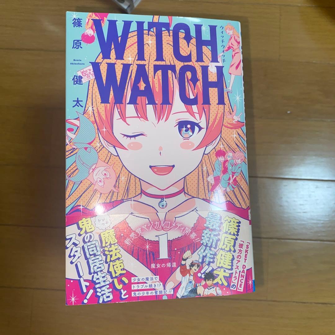 WITCH WATCH 全巻 1-17巻　16巻はありません。