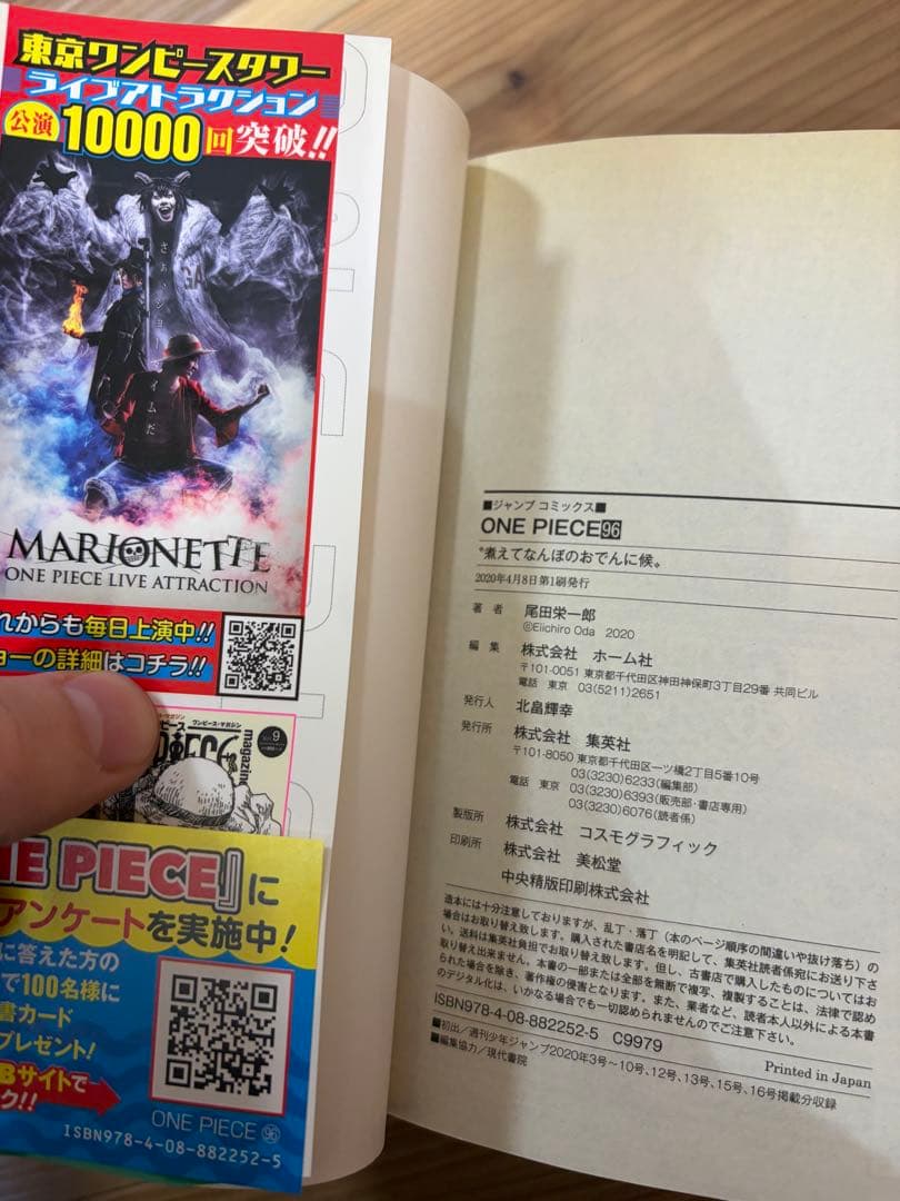 ワンピース　初版まとめ　104巻など　帯付き