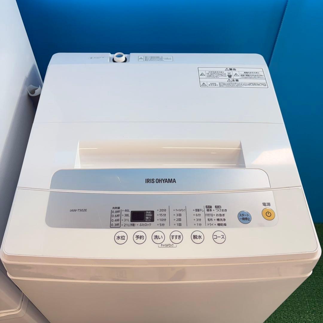 829 極美品　イチオシ　セット　冷蔵庫　洗濯機　一人暮らし　新生活　保証付