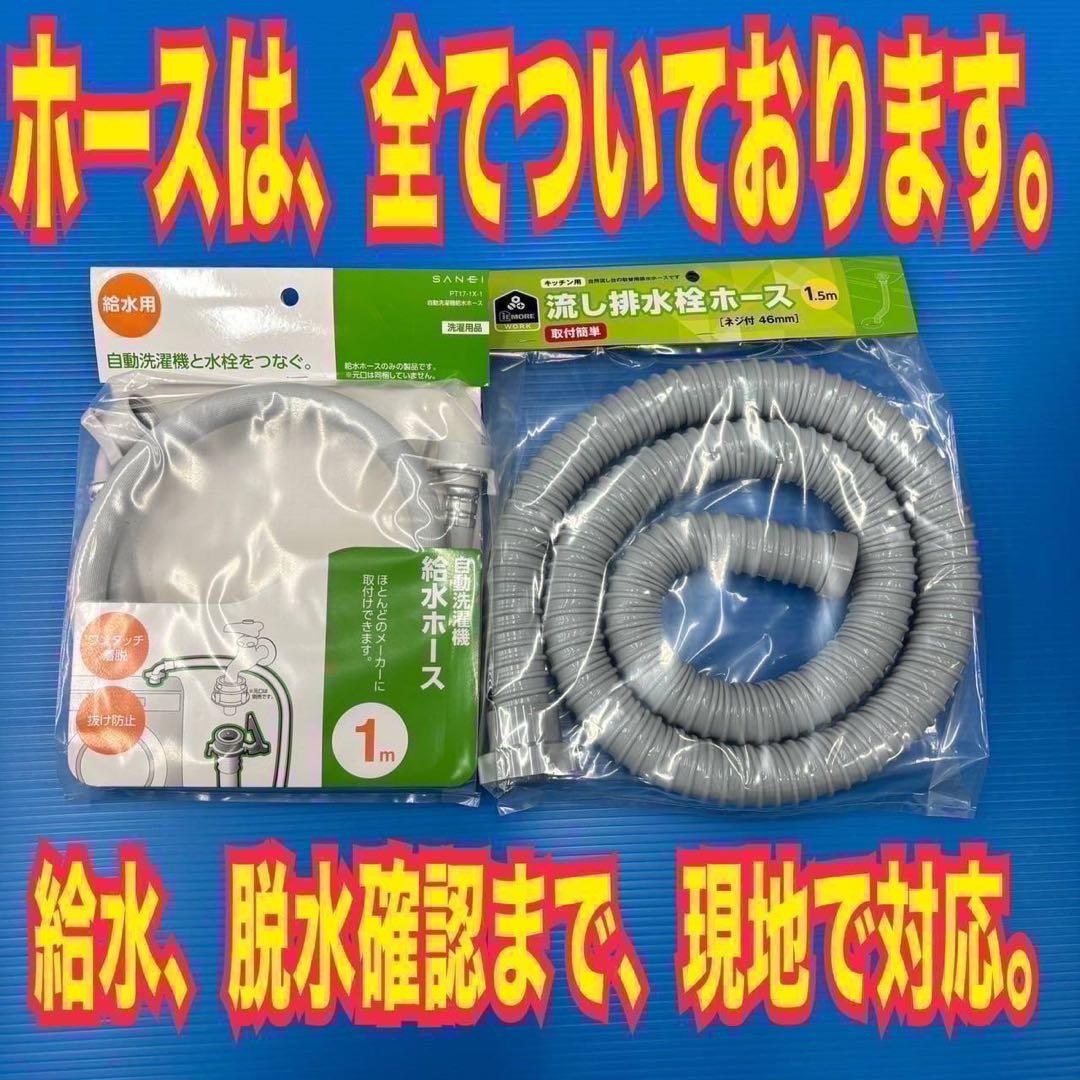 829 極美品　イチオシ　セット　冷蔵庫　洗濯機　一人暮らし　新生活　保証付