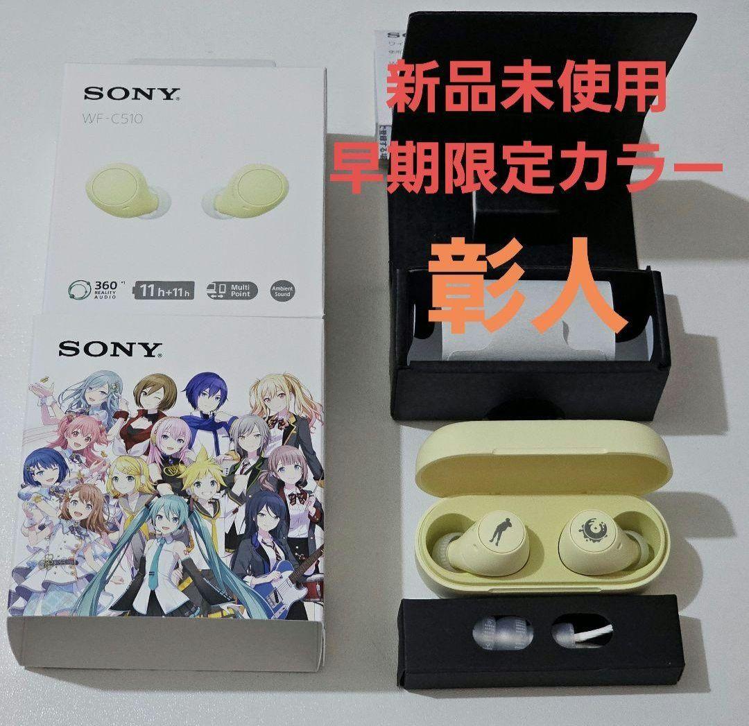 プロセカ ワイヤレスイヤホン 東雲彰人　 WF-C510 SONY　イエロー