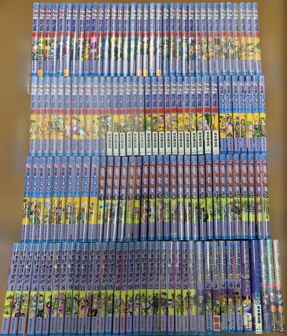 ジョジョの奇妙な冒険　1〜9部＋その他142冊セット