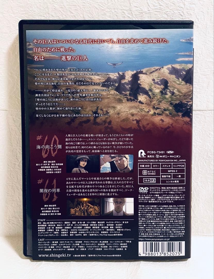 進撃の巨人　Final Season ファイナル　【全17巻】　DVD 全巻