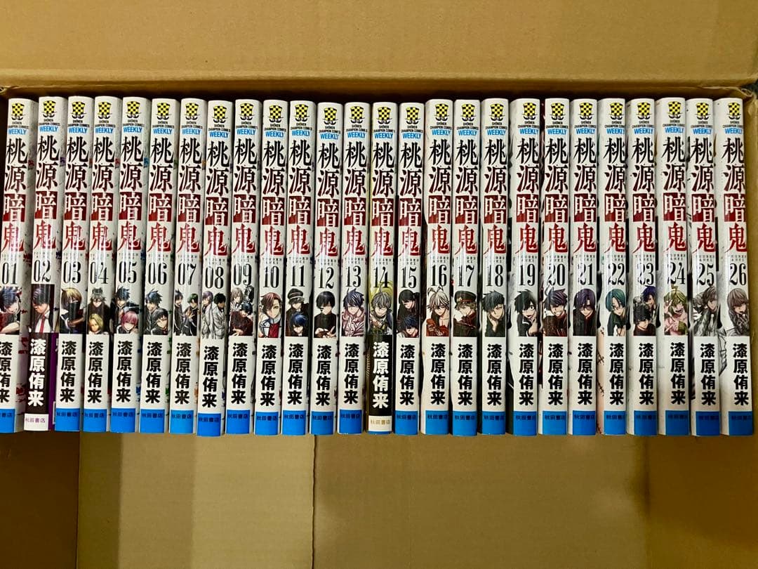 【送料込み】桃源暗鬼 全巻セット 1〜26巻