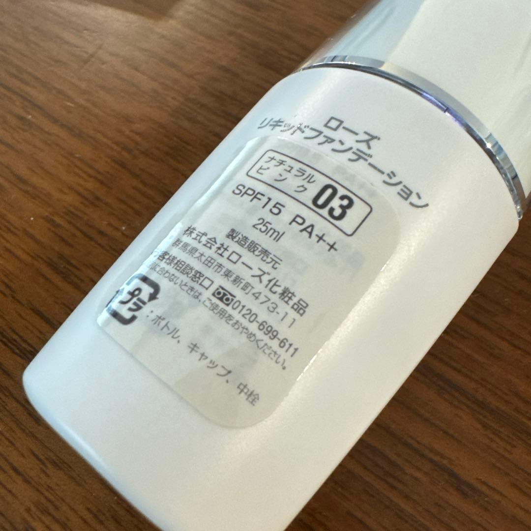 ローズ パウダーファンデーションUV など