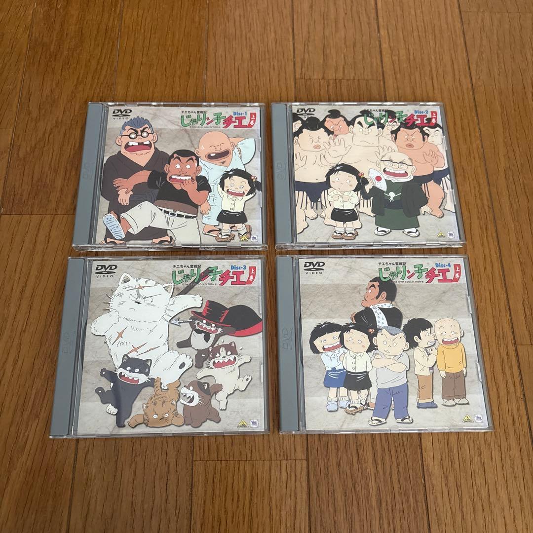 チエちゃん奮戦記　じゃりン子チエDVD上下巻8枚セット