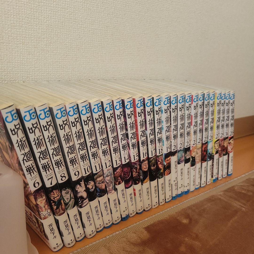 呪術廻戦 全巻セット 1-30巻