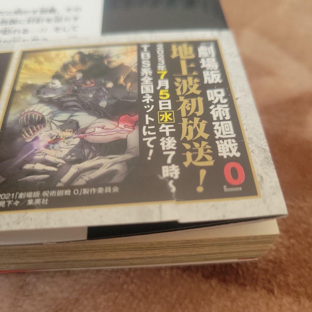 呪術廻戦 全巻セット 1-30巻