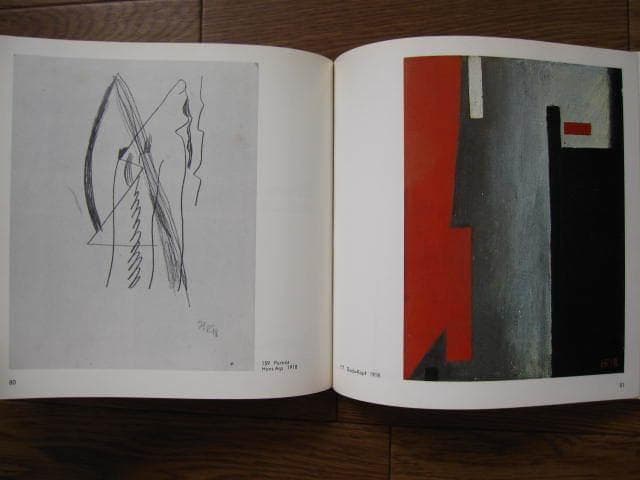 アート・デザイン・音楽 AKADEMIE DER KUNSTE : Hans Richter