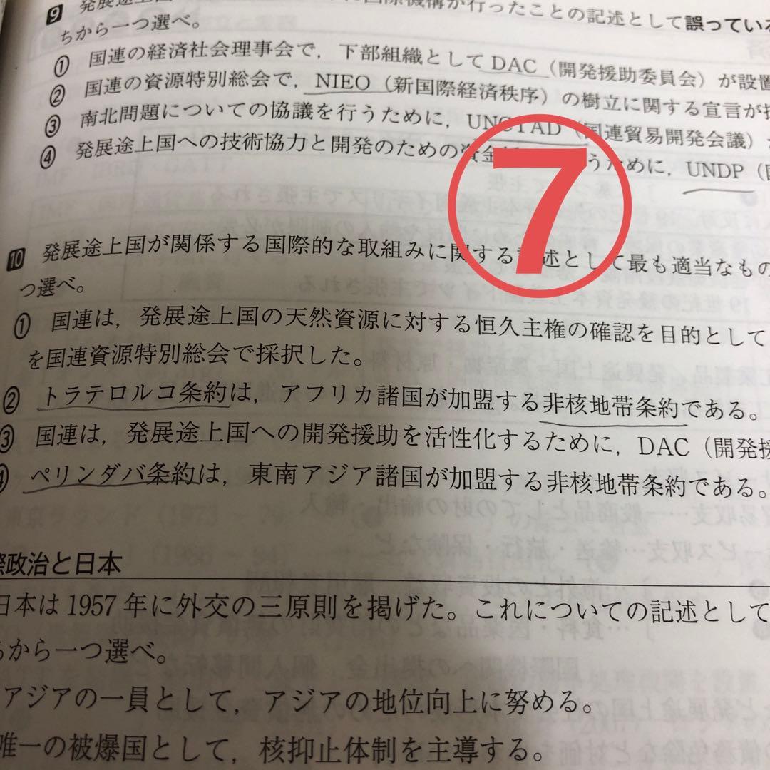 共通テスト2026 対策問題集　セット　まとめ売り