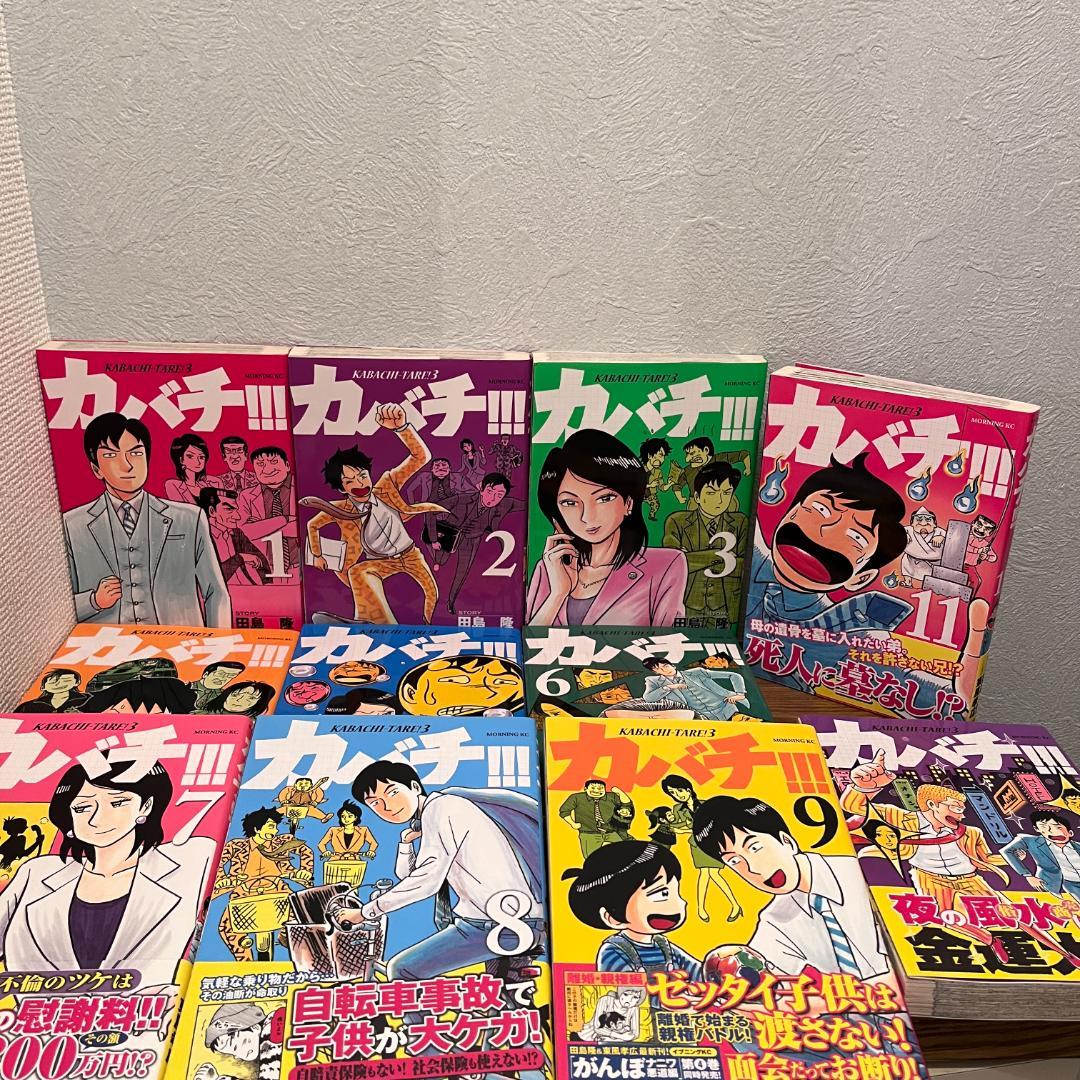 【全巻初版・帯多数】カバチ!!!全39巻セット 法律・行政書士漫画