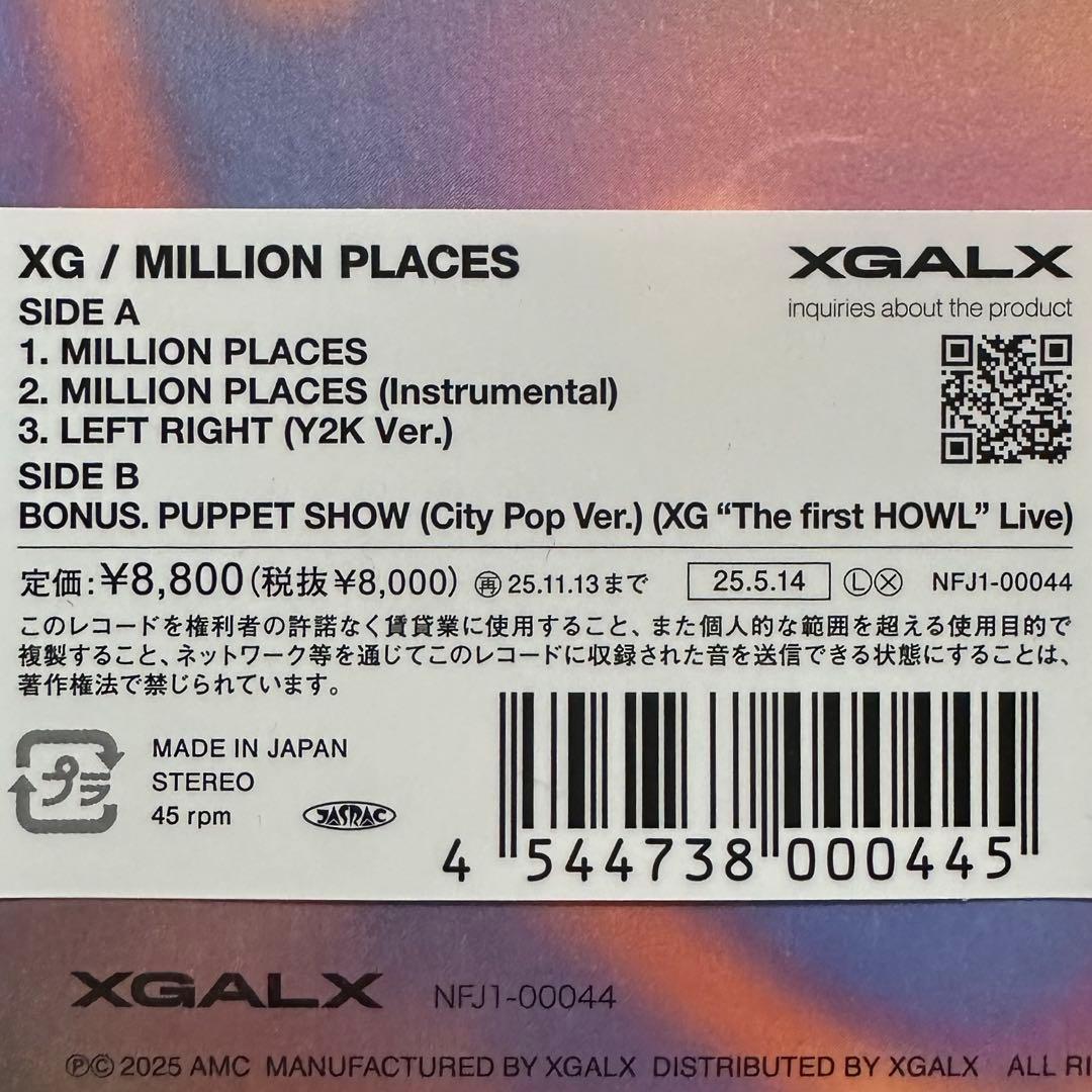 XG MILLION PLACES 受注生産 限定盤 VINYL レコード