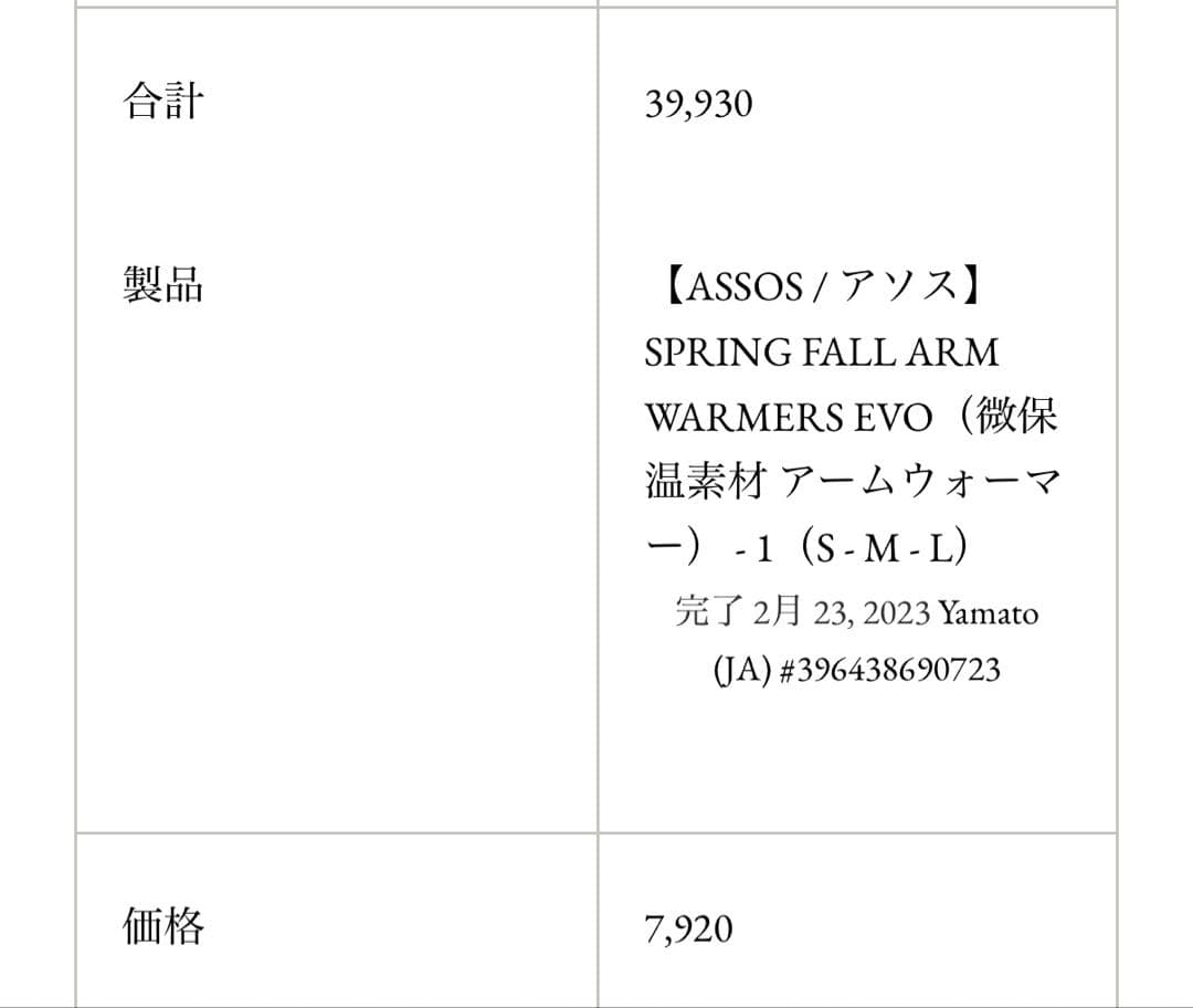ASSOS SPRING FALL ARM WARMERS EVO ブラック