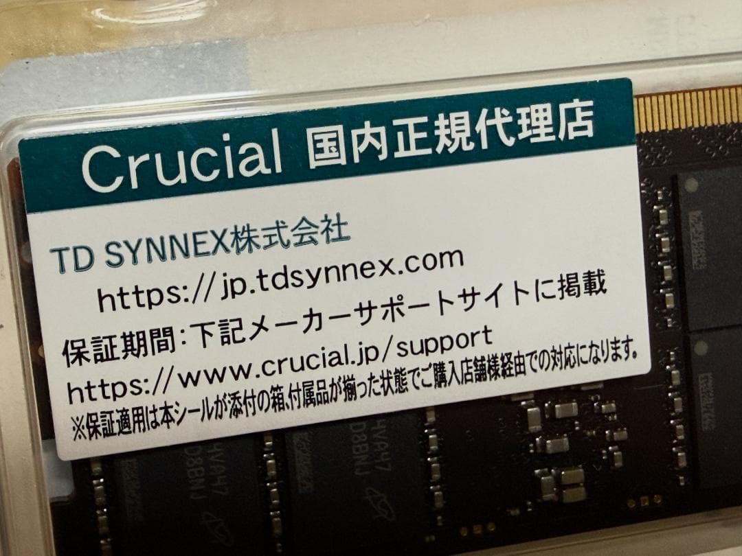 Crucial CT32G48C40S5 DDR5 32GB 未使用品