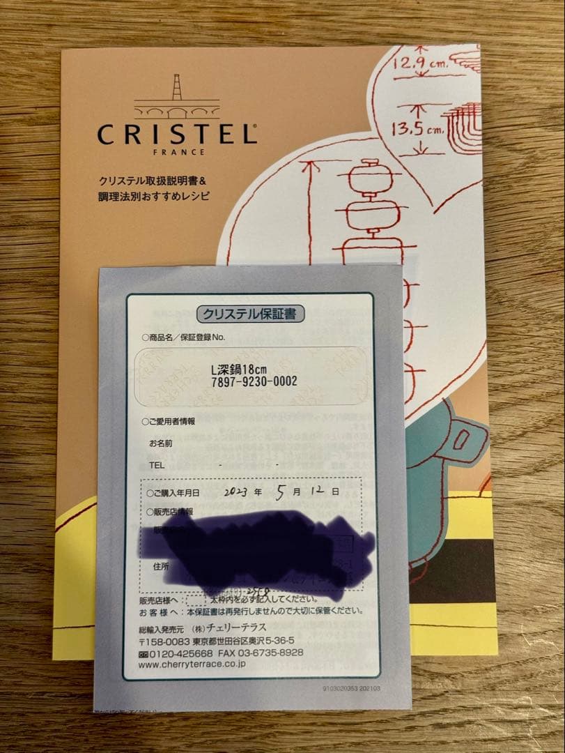 CRISTEL_クリステルL深鍋（18センチ） 専用ガラス蓋と専用ハンドル付き