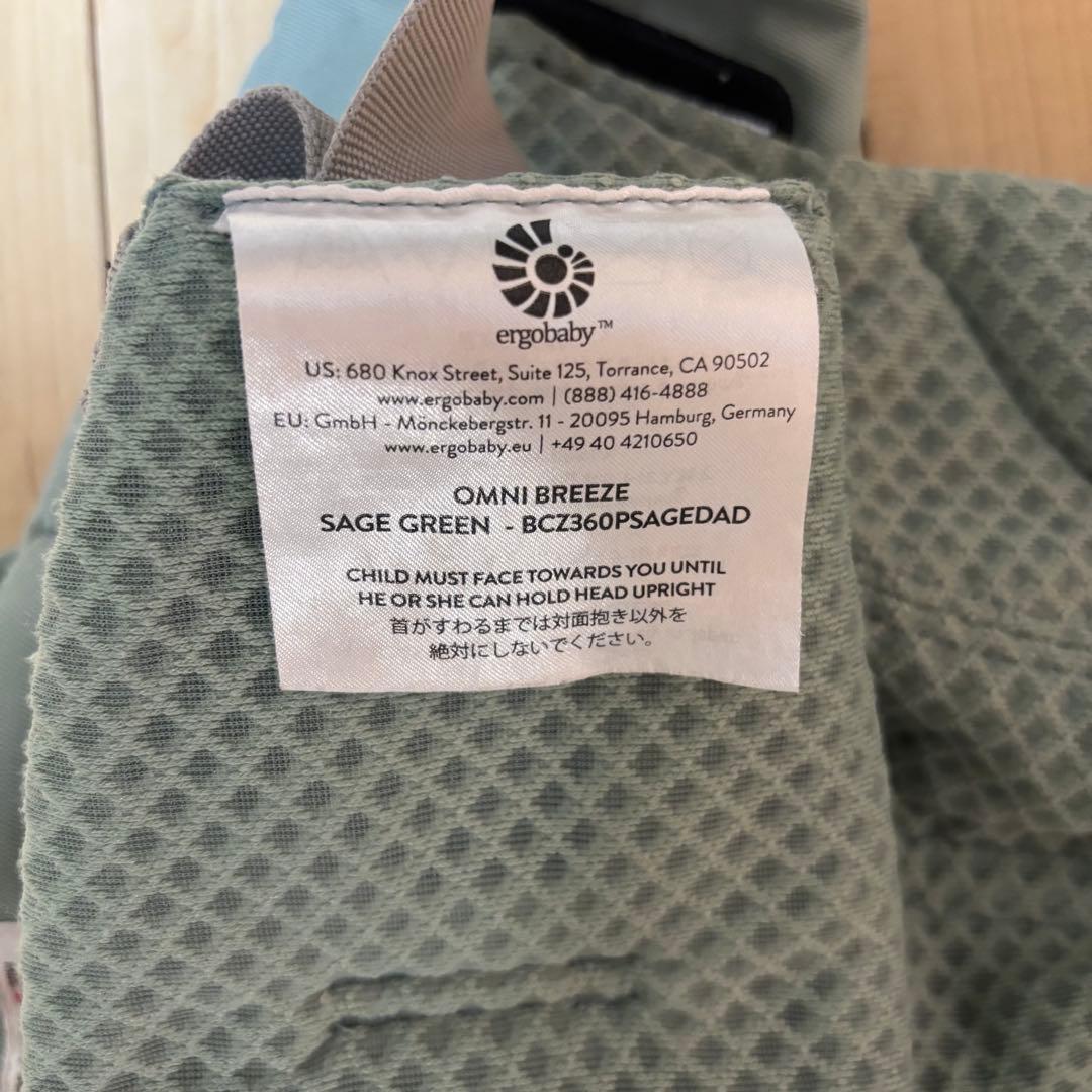 ergobaby OMNI BREEZE 抱っこ紐 SAGE GREEN