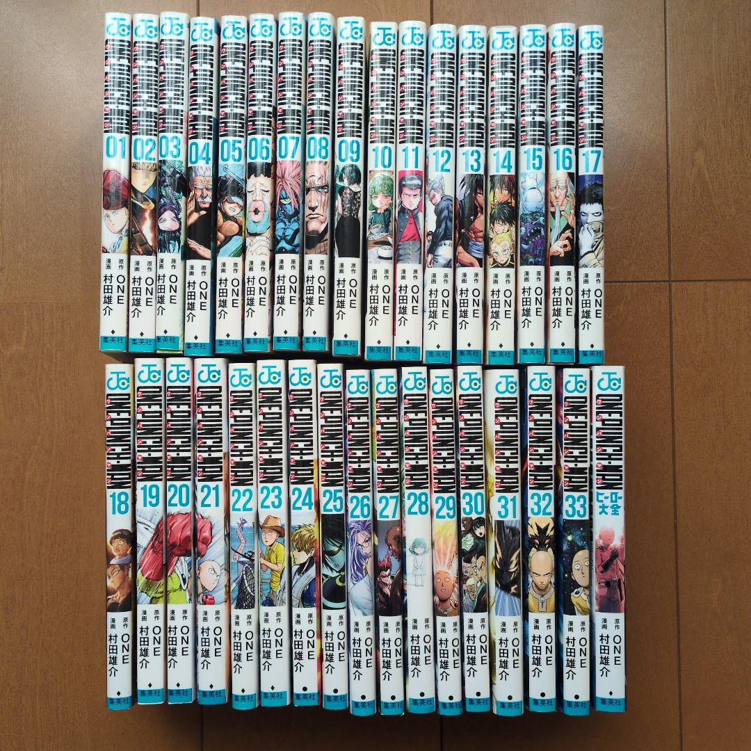 ワンパンマン 1-33巻＋ヒーロー大全