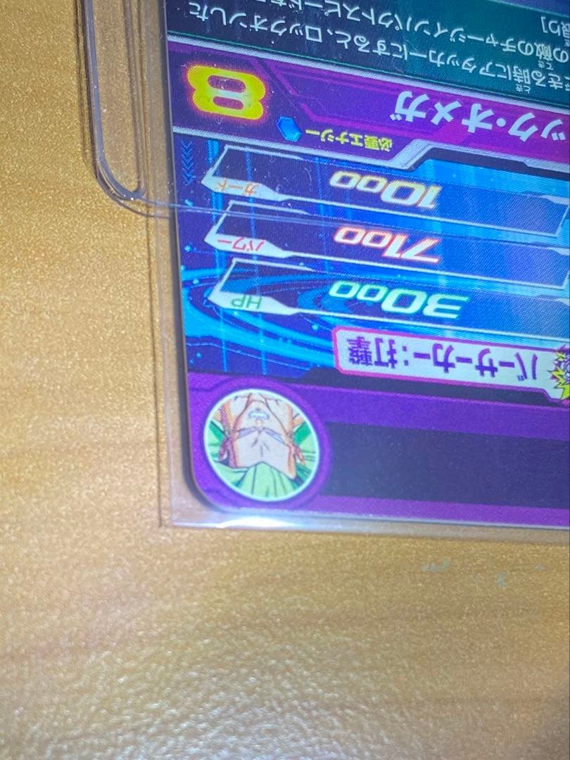 h8-sec p ブロリー スーパードラゴンボールヒーローズ