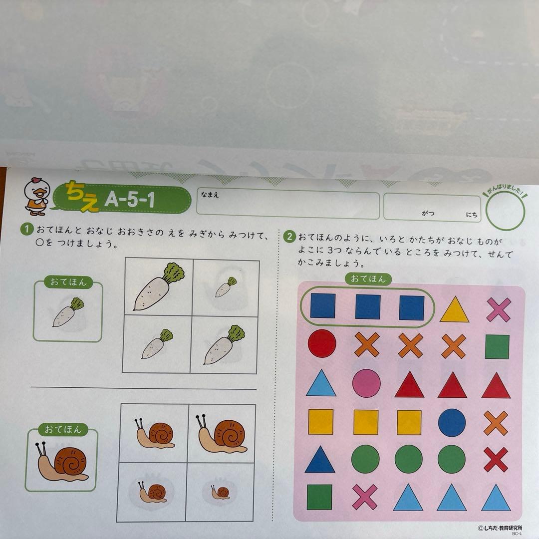 【未使用】七田式プリントA 18冊