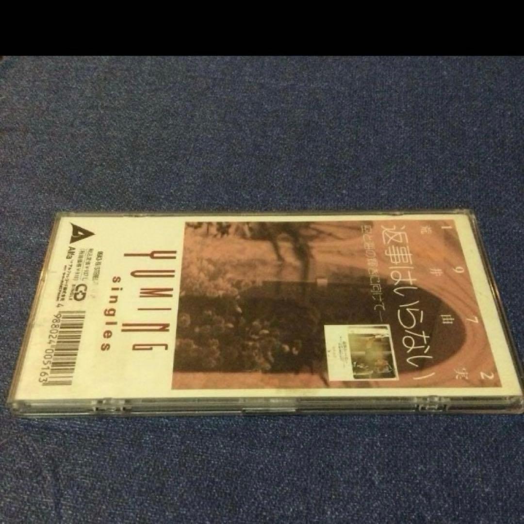 荒井由美　松任谷由実　返事はいらない　8センチ8cmシングル短冊邦楽CD