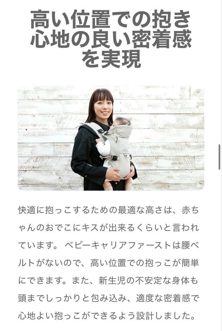 【美品】Lucky1934 BABY CARRIER first 抱っこ紐グレー