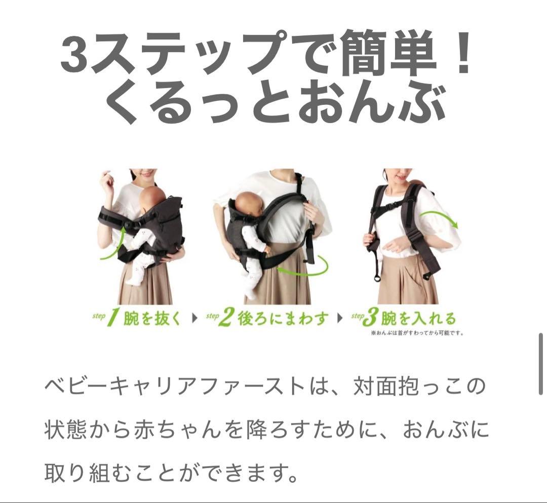 【美品】Lucky1934 BABY CARRIER first 抱っこ紐グレー