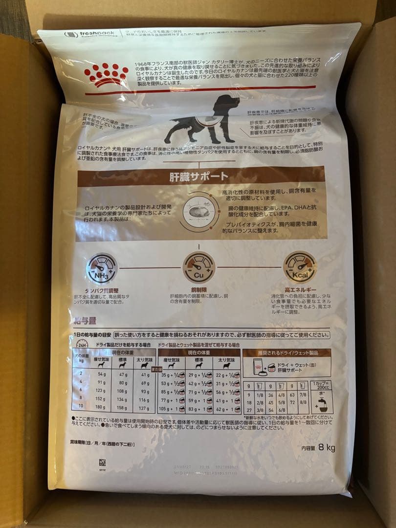  CANIN 肝臓サポート 8kg