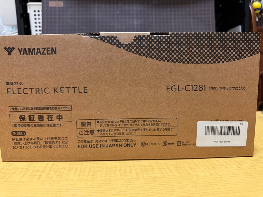 [山善] 電気ケトル 電気ポット 0.8L 一人暮らし 二人暮らし