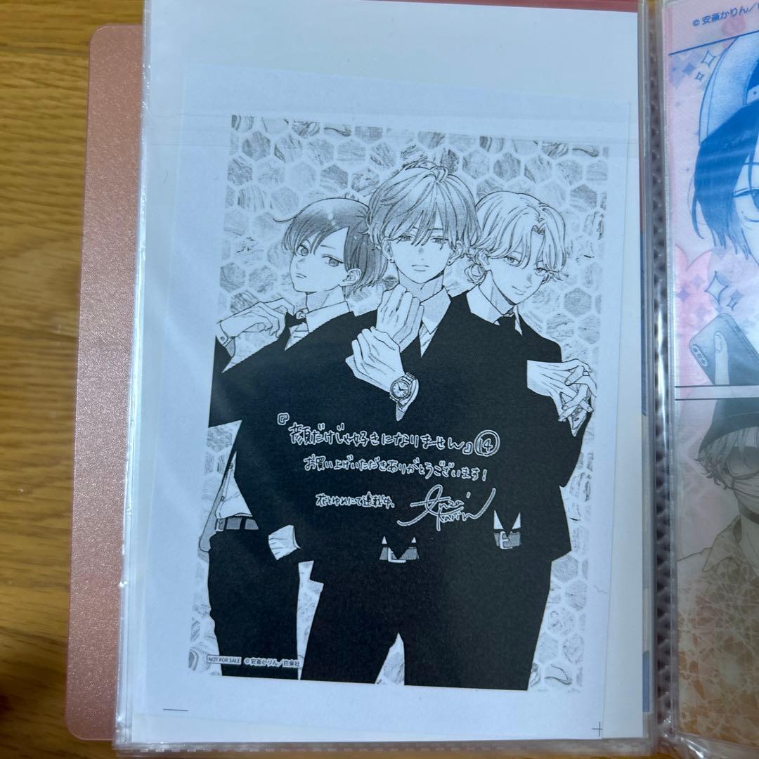 顔だけじゃ好きになりません 1巻〜14巻 全巻 特典付き