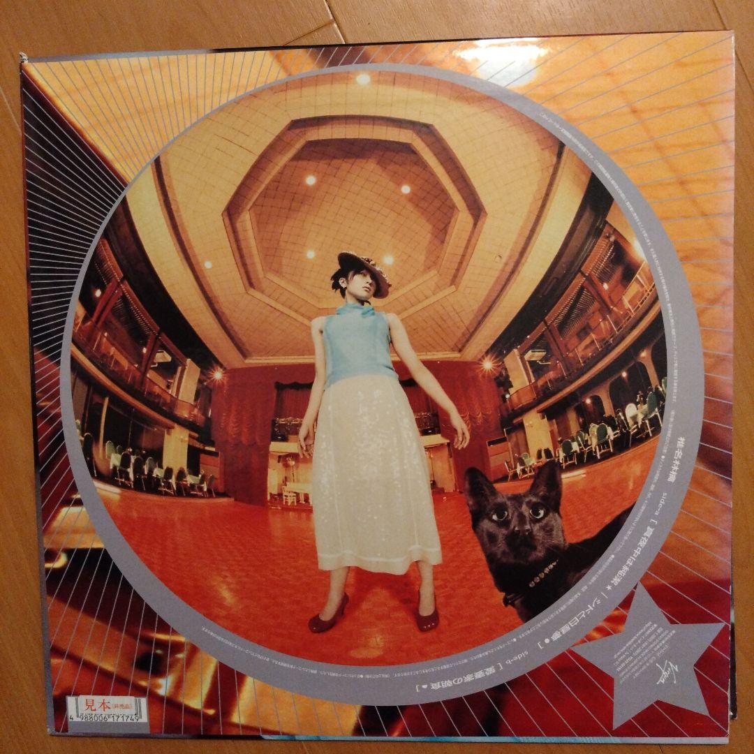 激レア 椎名林檎 レコード 見本盤 非売品 プロモ盤LP
