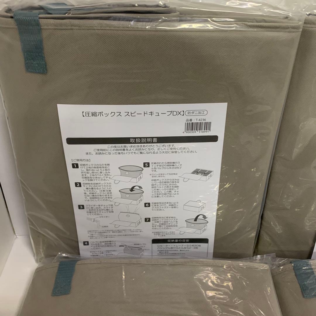 【未開封】圧縮ボックス スピードキューブDX 4個セット T-4236